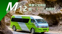 【爨底下一线天】灾后爨柏--北京公交M12路 斋堂公交场站-柏峪村 全程前方展望POV
