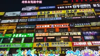 延吉必打卡丨延大网红弹幕墙