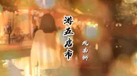 泉州晋江游玩地·夜晚的五店市真的别有一番风味