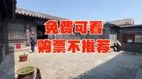 天津杨柳青古镇的年画馆详细攻略