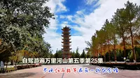 参观红西路军最后一战纪念馆