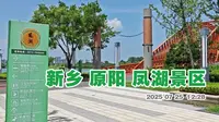 新乡原阳凤湖景区游走