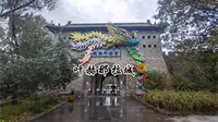 吉林四平，叶赫那拉城……