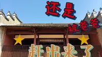 【Vlog5】终于来参观，中华苏维埃共和国中央政府旧址，了！