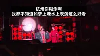 杭州你糊涂啊,我都不知道杭州这么好看的水上表演如梦上塘#夏天就要下水玩 #WeeklyPick #夜游的快乐我知道 #古诗词 #如梦上塘