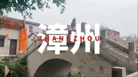 和闺蜜玩转福建之【漳州vlog】华侨新村city walk｜早晚的古城｜茶舍