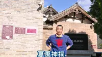 山西古建第三站——夏禹神祠
