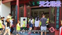 山东--济宁市曲阜明故城（三孔）旅游5A景区最全攻略