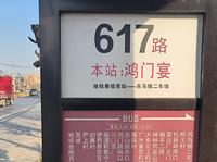 一镜到底：全网最长【鸿门宴遗址】实拍