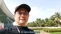 中国（海南）南海博物馆