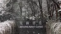 先锋书店里最长的一封信，永远相信真心，但真心瞬息万变。#南京先锋书店#南京#虐心故事