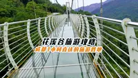 成都1小时直达，天府花溪谷旅游攻略，国庆去这里耍，爽翻