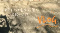 震惊一堂堂高中生居然抓鱼种田（研学罗家坪）