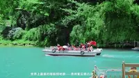五一假期打卡好去处——贵州紫云格凸河。