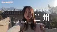因为太喜欢了，一个月内我去了两次兰州