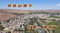 我国唯一的裕固族自治县，河西走廊上的宝地，裕固族的来历你了解吗