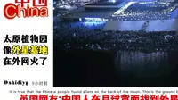 太原植物园像外星基地在外网火了，英国网友：BBC没有骗我们！