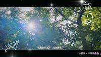 五月的开始，初夏的阳光，西安大汉上林苑