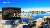泰安大汶口古石桥