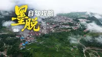 墨脱自驾攻略，不怕你进不去，就怕你出不来！