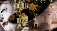 [NHK纪录片] 敦煌莫高窟-美的全貌（前后编 全）【2008】
