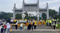 郴州苏仙岭