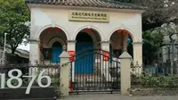 北海近代邮电历史陈列馆