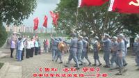 江西于都（中央红军长征出发地）告别 送别 守望