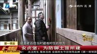 【福建三明永安】漫游永安安贞堡