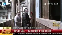 【福建三明永安】漫游永安安贞堡