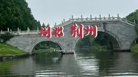 00 后女生自驾去湖北荆州了，三天，去了万寿宝塔，张居正故居，楚王车马阵，荆州博物馆，古城墙等等，荆州还是挺不错的