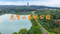 华东最大城中森林公园：龙背山森林公园