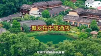 总该有一处皖南山野，接住都市里攒下的疲惫，在聚龙牯牛降酒店，找回松弛的自己