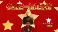 榆中县张一悟纪念馆