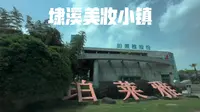 路过好几次吴兴埭溪的美妆小镇，这次开进小镇看看都有什么工厂，国货之光珀莱雅的厂区是真大！