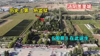 中国第一所监狱，风靡全球的周易在此诞生，来看看神奇的羑里城！