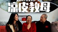 来石河子总要认识一下“凉皮教母”吧！