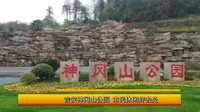 吉安神冈山公园 市民休闲好去处