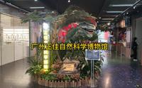 广州正佳自然科学博物馆