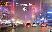 郑州夜间驾车之旅-一座坚韧、低调的中原特大城市