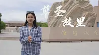 瓜州——草圣故里