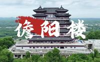 不输岳阳楼！儋州山顶之上竟藏了座“博物馆”