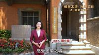 中国左翼作家联盟成立大会会址纪念馆