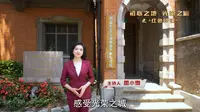 中国左翼作家联盟成立大会会址纪念馆