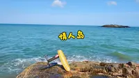 惠州黑排角情人岛