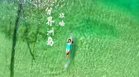 三亚分界洲岛攻略