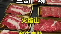 升级过后的火焰山越来越让人陌生了