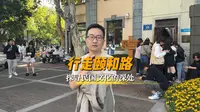 颐和路街区的深度行走攻略