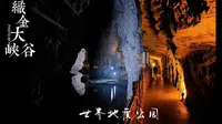 织金大峡谷-太多人错过的地方！