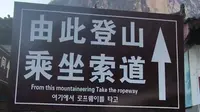 华山北峰索道上山一路实拍